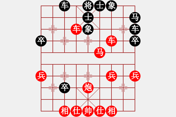 象棋棋譜圖片：橫才俊儒[292832991] -VS- 淡泊[1141730649] - 步數(shù)：40 