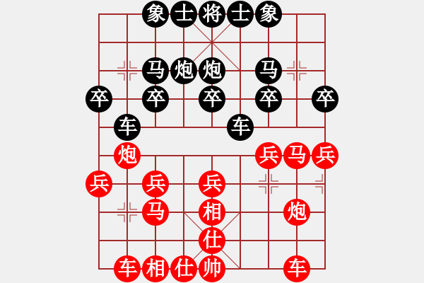 象棋棋譜圖片：九級(jí)車震(北斗) 勝 poih(風(fēng)魔) - 步數(shù)：20 