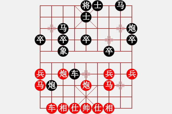 象棋棋譜圖片：許孫對(duì)局46 - 步數(shù)：30 