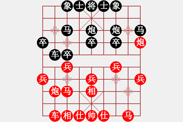 象棋棋譜圖片：負(fù)分太后 魚[紅] -VS- 夏風(fēng)[黑](1) - 步數(shù)：20 