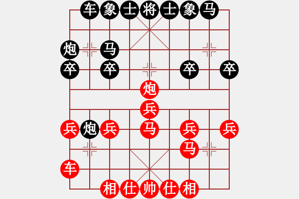 象棋棋譜圖片：︶ㄣmanners[50104345] -VS- 桃山中學(xué)孟[976466057] - 步數(shù)：20 