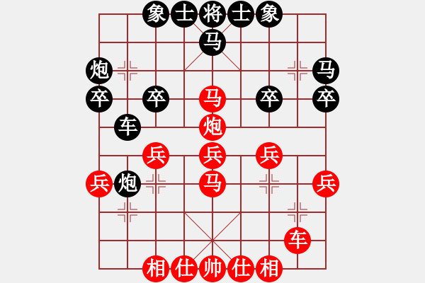 象棋棋譜圖片：︶ㄣmanners[50104345] -VS- 桃山中學(xué)孟[976466057] - 步數(shù)：30 