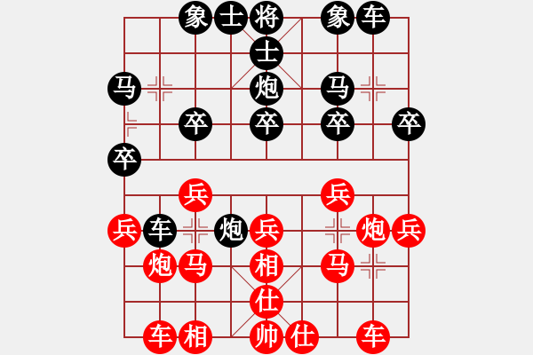 象棋棋谱图片：黄文俊 先和 刘子健 - 步数：20 