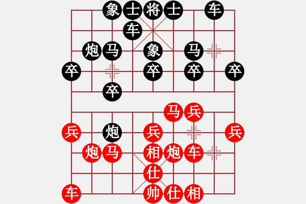 象棋棋譜圖片：山東省棋牌運動管理中心隊 韓冰 負 河南省棋類協(xié)會隊 何媛 - 步數(shù)：20 