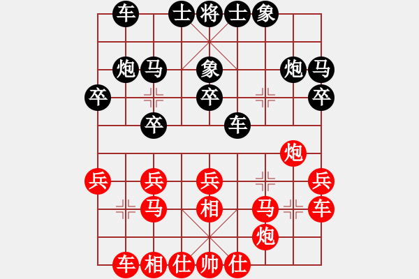 象棋棋譜圖片：老謀鳥巢(7段)-和-吳越之劍(8段) - 步數(shù)：20 