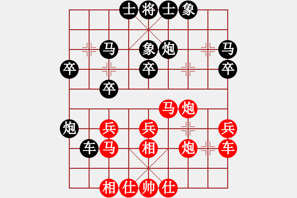 象棋棋譜圖片：老謀鳥巢(7段)-和-吳越之劍(8段) - 步數(shù)：30 