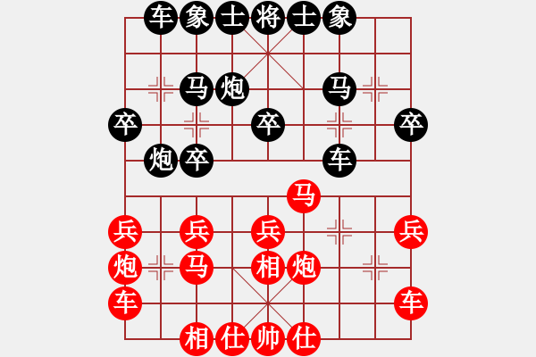 象棋棋譜圖片：梁山白玫瑰(月將)-和-像棋奇兵(9級(jí)) - 步數(shù)：20 