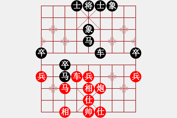 象棋棋譜圖片：梁山白玫瑰(月將)-和-像棋奇兵(9級(jí)) - 步數(shù)：40 