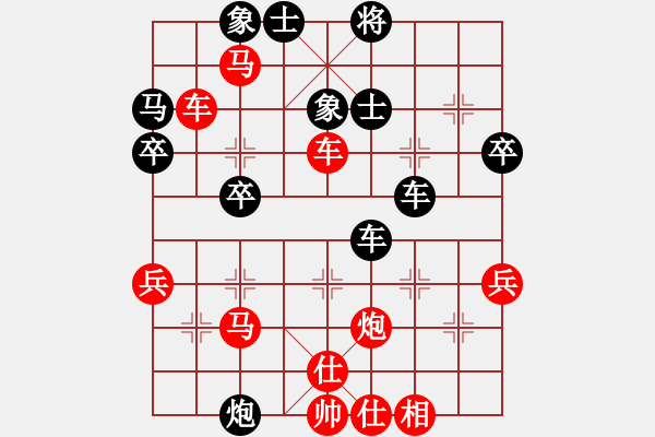 象棋棋譜圖片：列炮局黑雙橫車（旋風(fēng)V7.0先勝巫師業(yè)余級） - 步數(shù)：40 