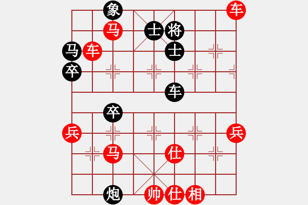 象棋棋譜圖片：列炮局黑雙橫車（旋風(fēng)V7.0先勝巫師業(yè)余級） - 步數(shù)：50 