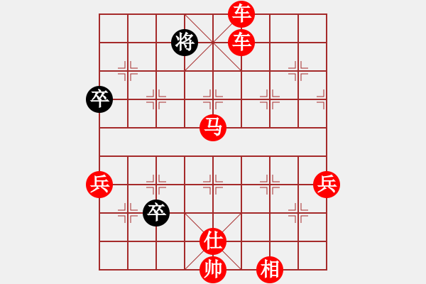 象棋棋譜圖片：列炮局黑雙橫車（旋風(fēng)V7.0先勝巫師業(yè)余級） - 步數(shù)：79 