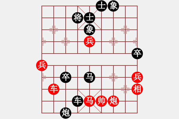 象棋棋譜圖片：1攻殺經(jīng)典147瞬間得失 廖二平得勢不饒人 - 步數(shù)：70 