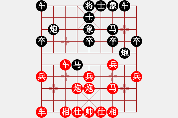 象棋棋譜圖片：布衣人(5級)-和-倦鳥歸林(2級) - 步數：20 