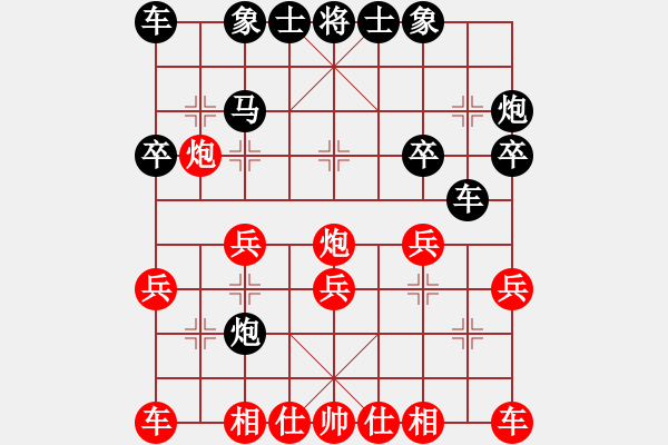 象棋棋譜圖片：第十一輪渝北陳秀全先勝北碚路耿 - 步數(shù)：20 