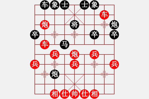 象棋棋譜圖片：第十一輪渝北陳秀全先勝北碚路耿 - 步數(shù)：30 