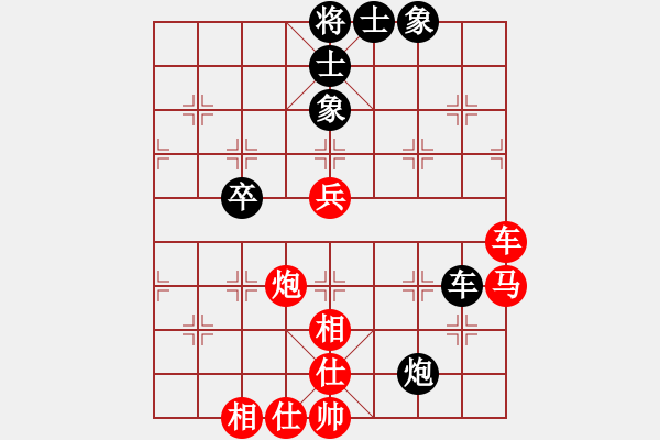 象棋棋譜圖片：實(shí)惠家庭生活廣場(chǎng)[1321567660] -和- 溫內(nèi)圖[18190935] - 步數(shù)：70 