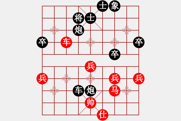 象棋棋譜圖片：jyswqxs(1段)-負-sskkbb(2段) - 步數(shù)：50 