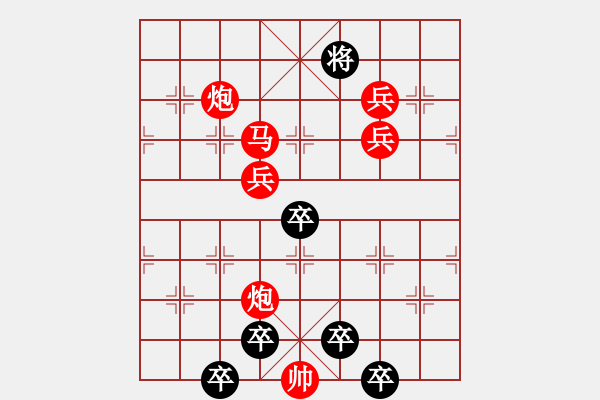 象棋棋譜圖片：《雅韻齋》 < 30 > 【 心想事成 】 秦 臻 - 步數(shù)：20 