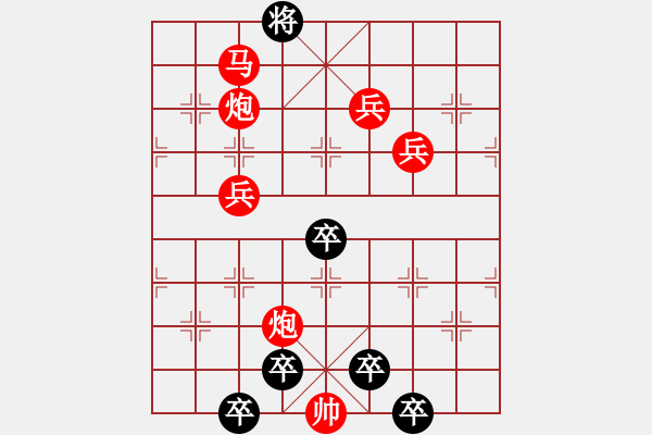 象棋棋譜圖片：《雅韻齋》 < 30 > 【 心想事成 】 秦 臻 - 步數(shù)：30 