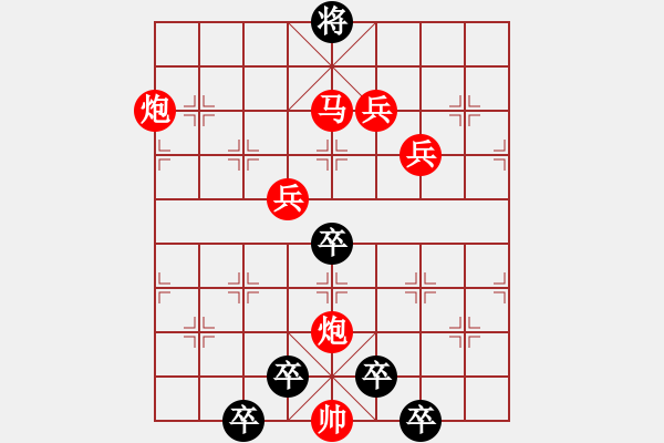 象棋棋譜圖片：《雅韻齋》 < 30 > 【 心想事成 】 秦 臻 - 步數(shù)：40 