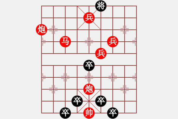 象棋棋譜圖片：《雅韻齋》 < 30 > 【 心想事成 】 秦 臻 - 步數(shù)：50 