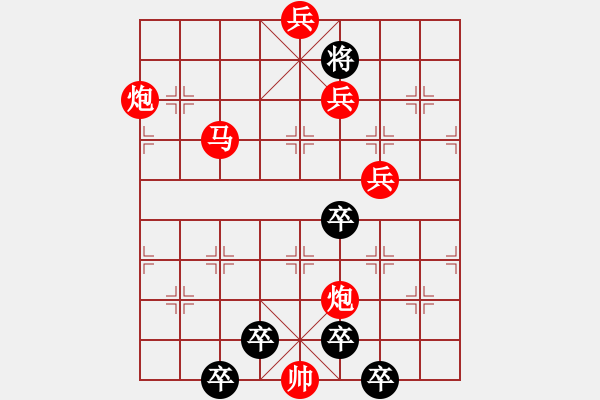 象棋棋譜圖片：《雅韻齋》 < 30 > 【 心想事成 】 秦 臻 - 步數(shù)：59 