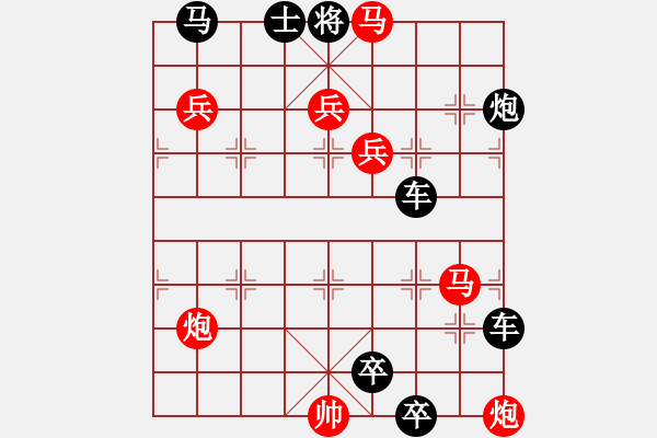 象棋棋譜圖片：第32局銷毀武器（紅先和） - 步數(shù)：0 