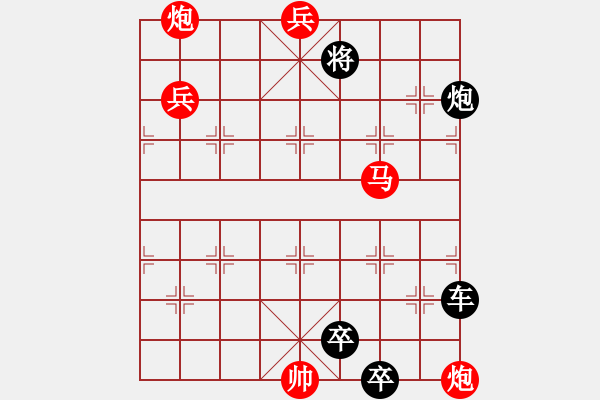 象棋棋譜圖片：第32局銷毀武器（紅先和） - 步數(shù)：10 