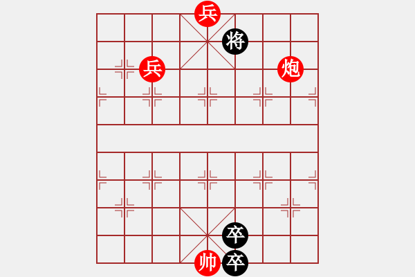 象棋棋譜圖片：第32局銷毀武器（紅先和） - 步數(shù)：20 