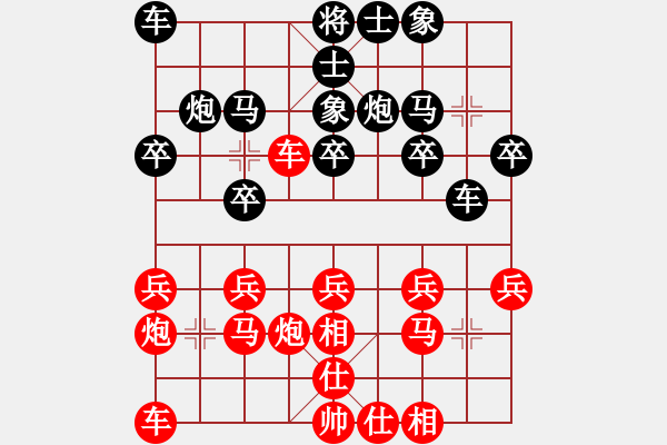 象棋棋譜圖片：浙江 于幼華 負(fù) 湖北 柳大華 - 步數(shù)：20 