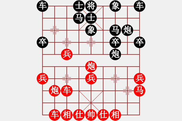 象棋棋譜圖片：七武器開局(玉泉)-和-殘局庫名手(玉泉)仙人指路轉(zhuǎn)左中炮對卒底炮飛左象 - 步數(shù)：20 