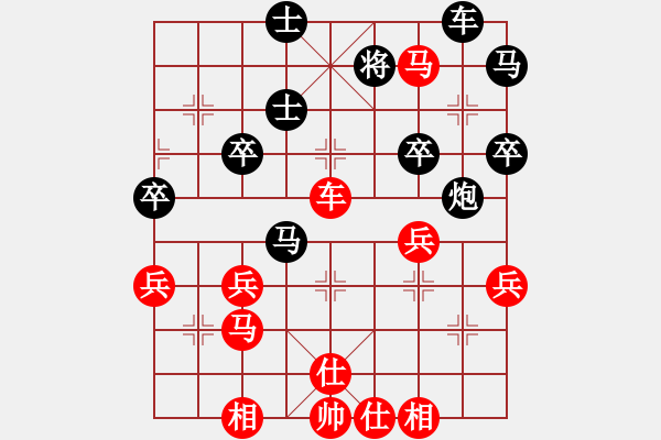 象棋棋譜圖片：橫才俊儒[292832991] -VS- 笑熬漿糊[460674229] - 步數(shù)：40 