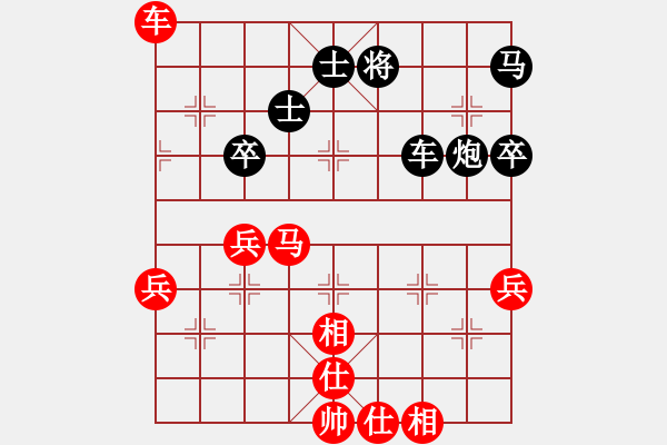 象棋棋譜圖片：橫才俊儒[292832991] -VS- 笑熬漿糊[460674229] - 步數(shù)：70 