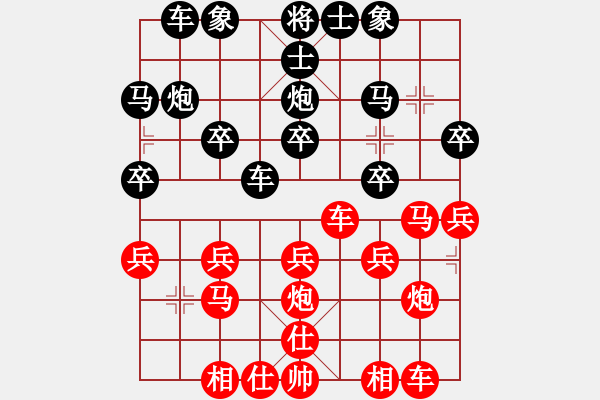 象棋棋譜圖片：橫才俊儒[紅] -VS- 只求一敗[黑] - 步數：20 