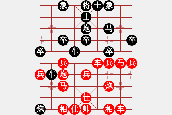 象棋棋譜圖片：橫才俊儒[紅] -VS- 只求一敗[黑] - 步數：30 