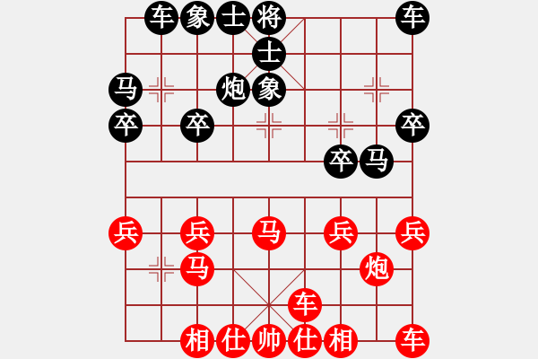 象棋棋譜圖片：橫才俊儒[紅] -VS- 文章mg[黑] - 步數(shù)：20 