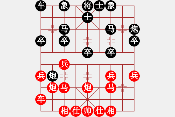 象棋棋譜圖片：李一凡 先負 王禹博 - 步數(shù)：20 