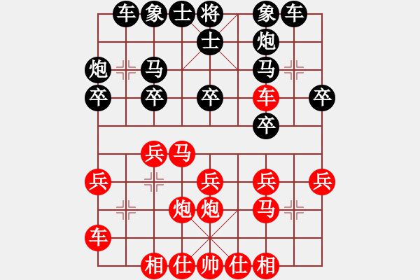 象棋棋譜圖片：2024.1.2.5縱橫四海先負(fù)五六炮進(jìn)七兵對(duì)反宮馬 - 步數(shù)：20 