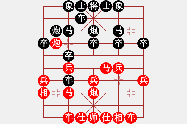 象棋棋譜圖片：甲乙丙丁[1197257471] -VS- blossom[493459198] - 步數(shù)：20 