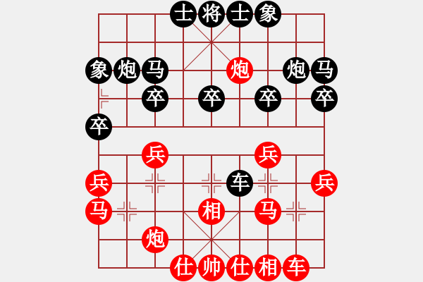 象棋棋譜圖片：陳孝堃 先負(fù) 象棋奇兵 - 步數(shù)：30 