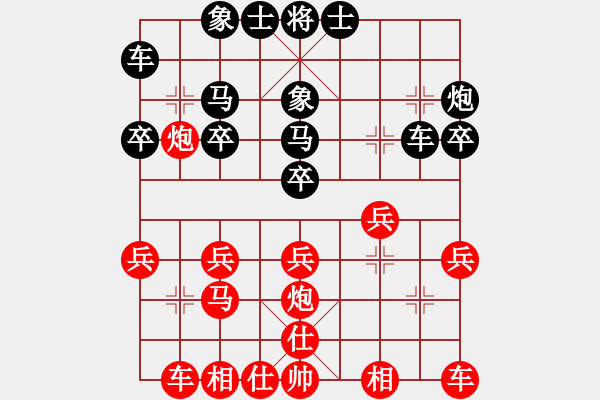 象棋棋谱图片：第6局 黎德志 先和 刘泉 - 步数：20 