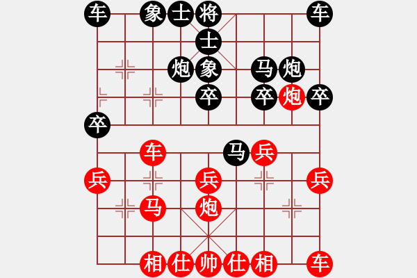 象棋棋譜圖片：力斯卡※←☆[紅] -VS- 秋香秋月[黑] - 步數(shù)：20 