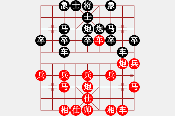 象棋棋譜圖片：橫才俊儒[292832991] -VS- 黎明[1446048966] - 步數(shù)：20 