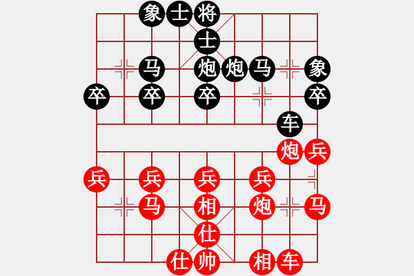 象棋棋譜圖片：橫才俊儒[292832991] -VS- 黎明[1446048966] - 步數(shù)：30 