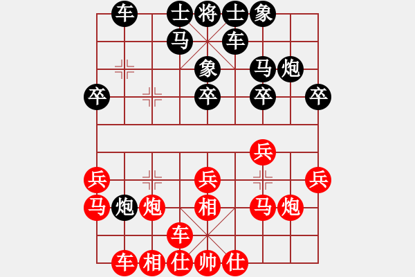 象棋棋譜圖片：對(duì)兵局 勝 - 步數(shù)：20 