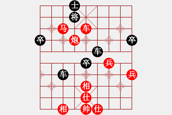 象棋棋譜圖片：對(duì)兵局 勝 - 步數(shù)：70 