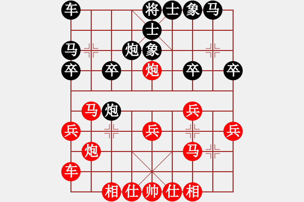 象棋棋譜圖片：【風(fēng)の雲(yún)】明月[759402529] - 泖畔居士[121415247] - 2009-12-21 - 步數(shù)：20 