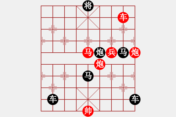 象棋棋譜圖片：排局332-單車道（高佩玉擬局） - 步數(shù)：0 