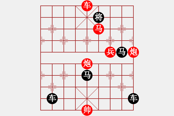 象棋棋譜圖片：排局332-單車道（高佩玉擬局） - 步數(shù)：10 