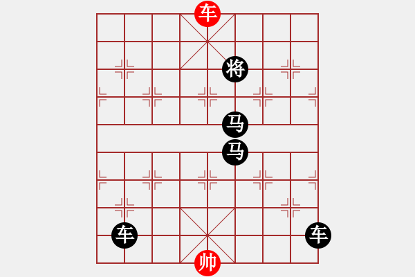 象棋棋譜圖片：排局332-單車道（高佩玉擬局） - 步數(shù)：20 